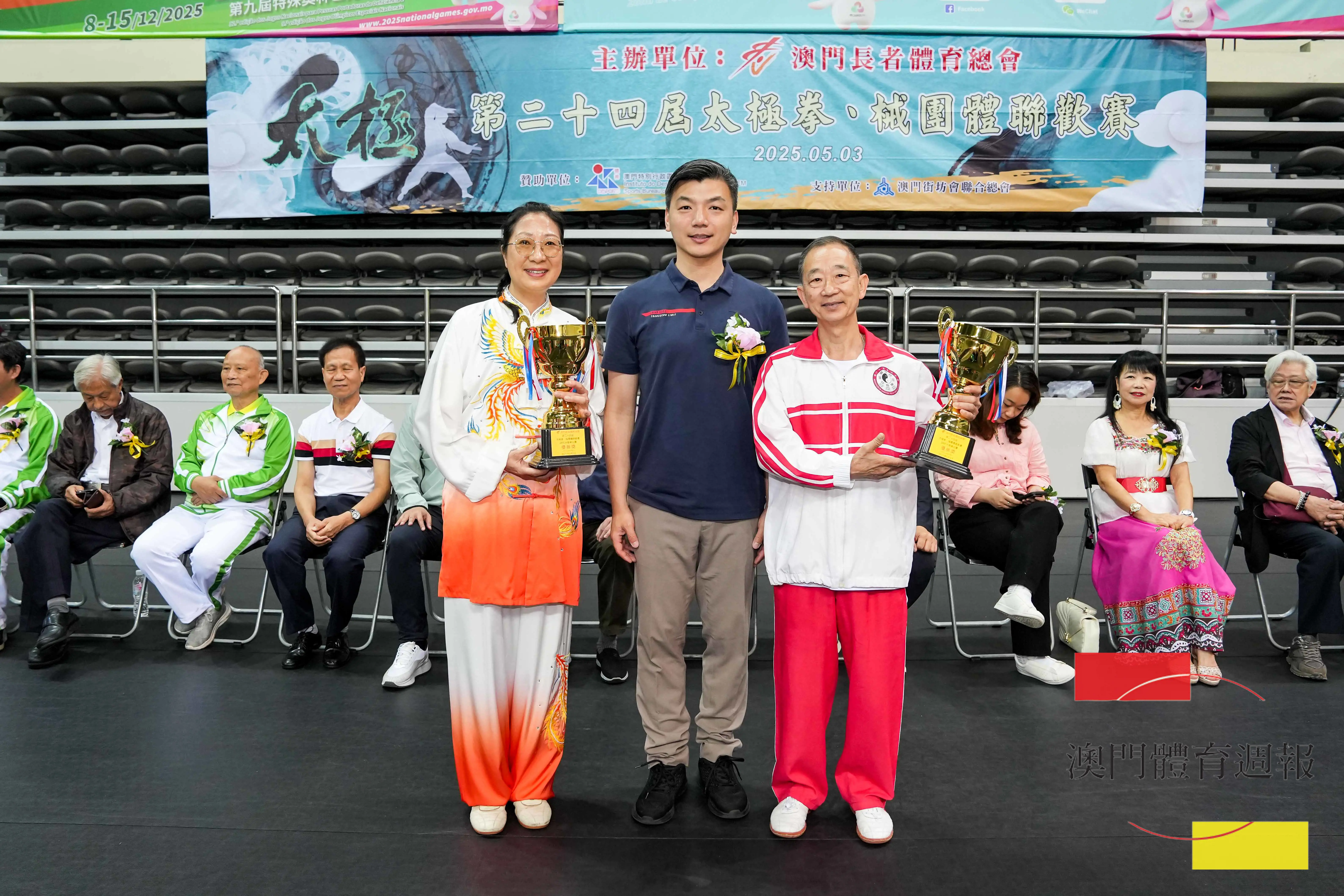 內家拳研究會及忠靈體育會獲二十四式太極拳優勝獎 (2).jpg